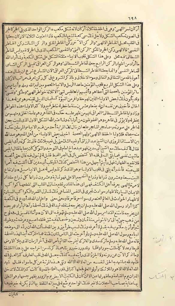 futmak.com - Page 698 - from part One of the first Boulaq edition